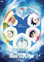 37th estancia de la película de Doraemon en #3, Precure Dream Stars! Salta a #10