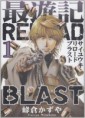 Kazuya Minekura Saiyuki Reload Blast manga anuncia dos miembros más el elenco.